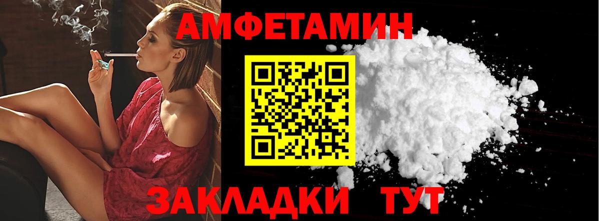 Саратов  Амфетамин  Вход с VPN  АМФЕТАМИН Premium 