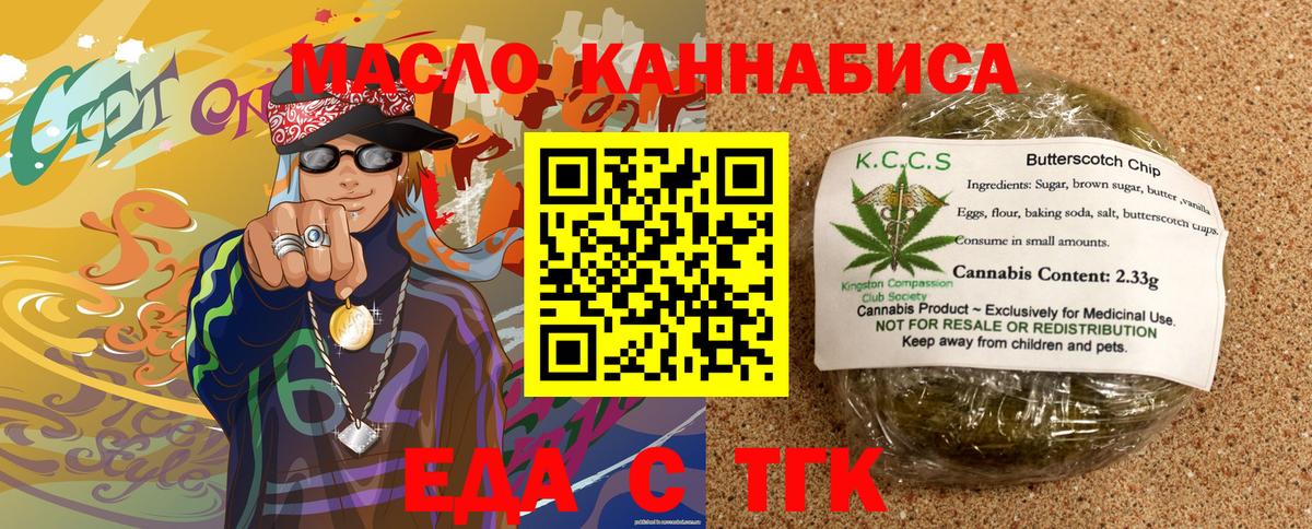 Саратов  Еда ТГК конопля  Вход с VPN 