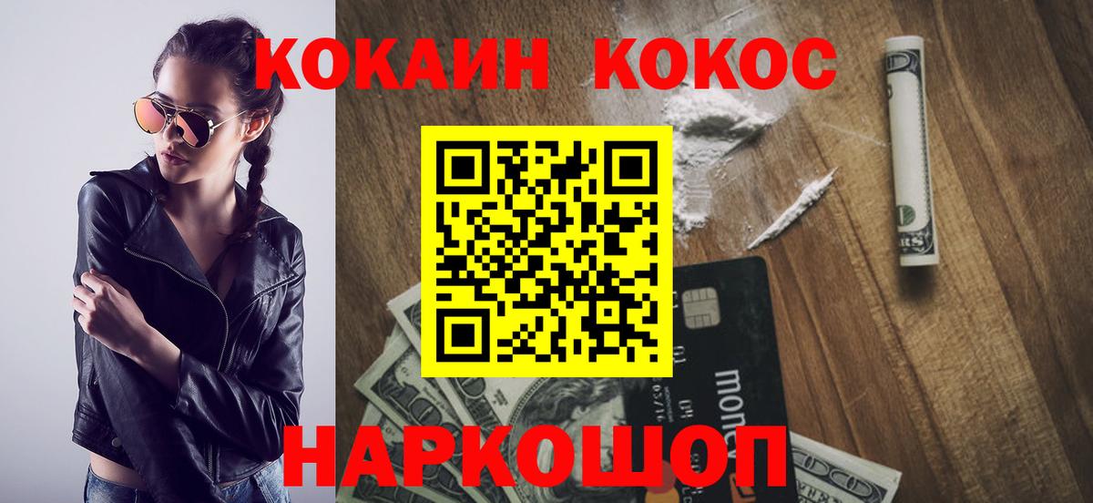 COCAIN 99% Саратов
