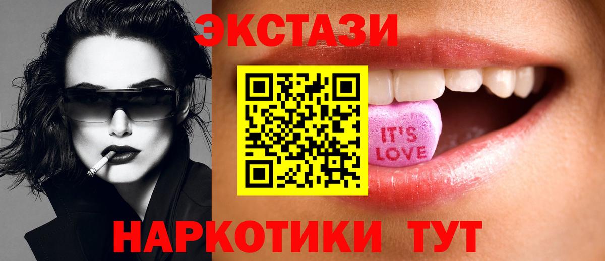 Ecstasy  как найти закладки  Ecstasy 280мг  Вход с VPN  Саратов  Экстази диски 