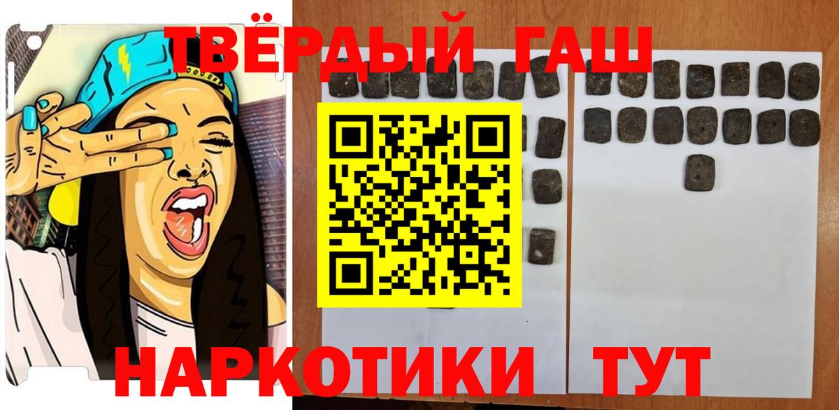 Гашиш убойный  Вход с VPN  Саратов  Гашиш гарик 