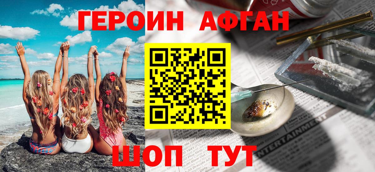 ГЕРОИН герыч  ГЕРОИН  Саратов  Вход с VPN 