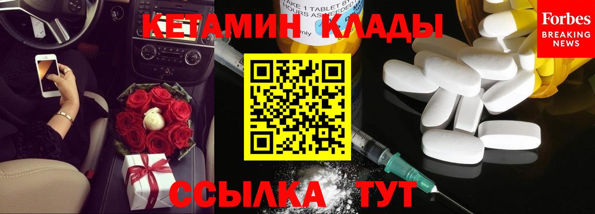 КЕТАМИН ketamine  Кетамин ketamine  Вход с VPN  Саратов 