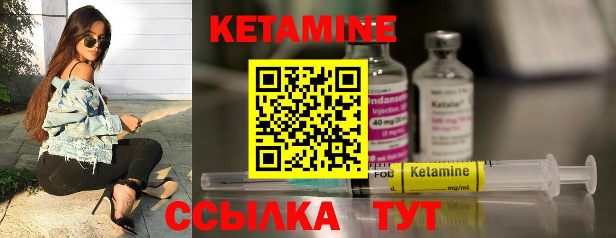 Кетамин VHQ Саратов