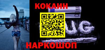 COCAINE Бузулук