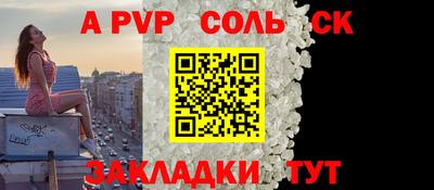 прущие крисы Волгодонск