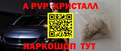 прущие крисы Волгодонск