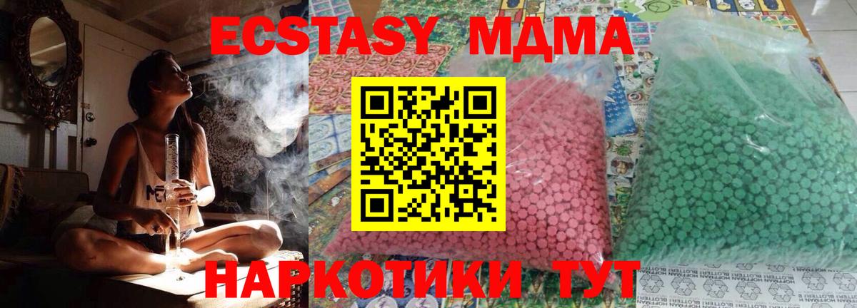 МДМА кристаллы  MDMA  Вход с VPN  Саратов  MDMA кристаллы 