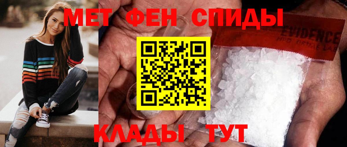 Метамфетамин пудра Саратов