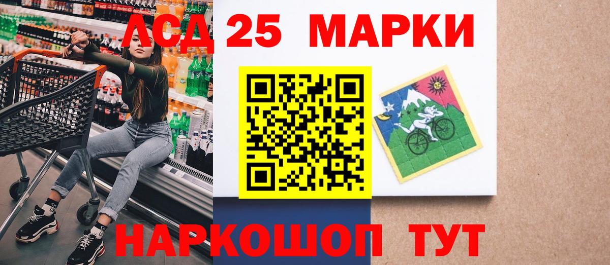 Марки 25I-NBOMe 1,5мг  Вход с VPN  Саратов  Марки 25I-NBOMe 1,5мг 
