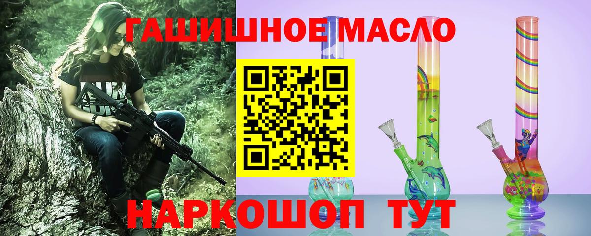 как найти   ТГК гашишное масло  Вход с VPN  Саратов 